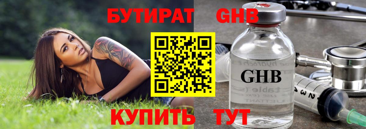 Бутират вода  Вход с VPN  Бутират  Красный Сулин 