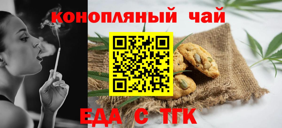 Canna-Cookies конопля  Вход с VPN  Красный Сулин 