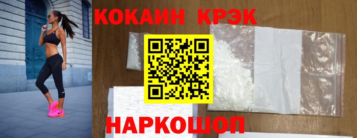 Красный Сулин  Кокаин Эквадор  Вход с VPN  цена наркотик  COCAIN 97% 
