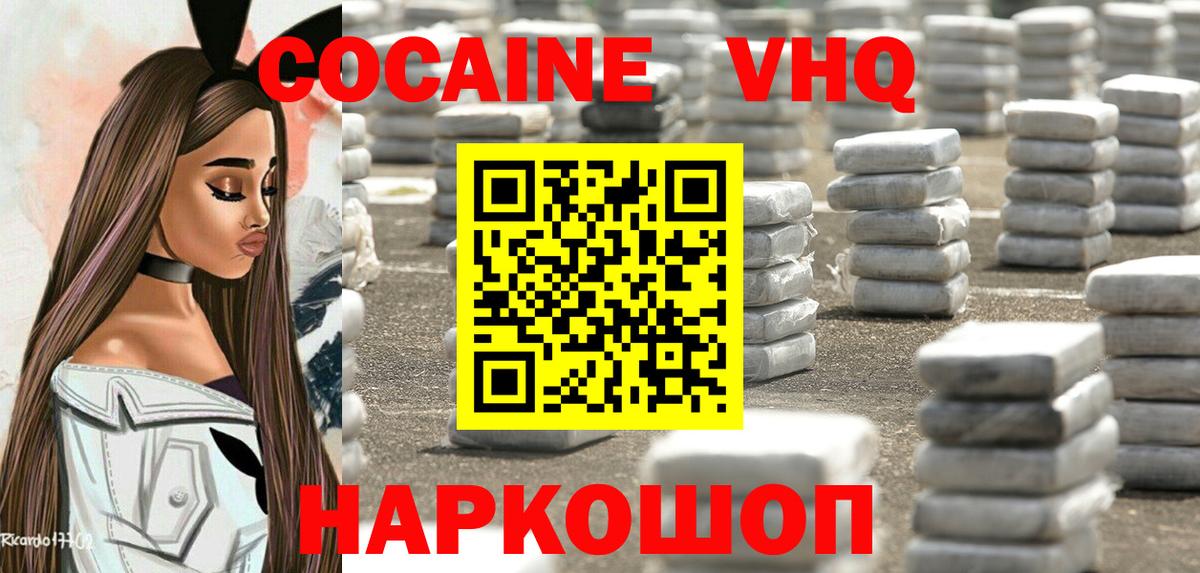Cocaine Боливия Красный Сулин