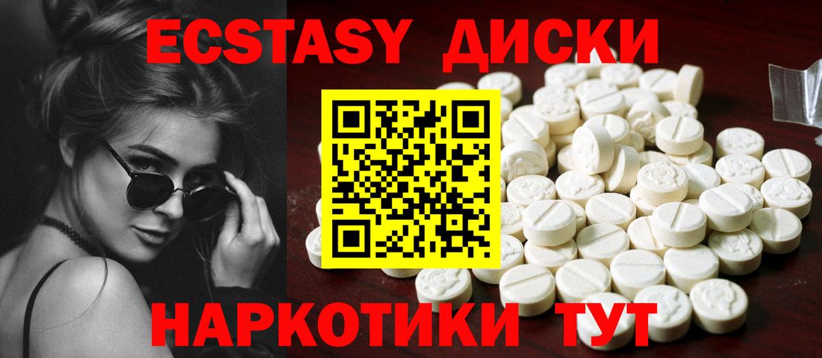 дарнет шоп  ЭКСТАЗИ  Вход с VPN  Экстази Дубай  Красный Сулин 