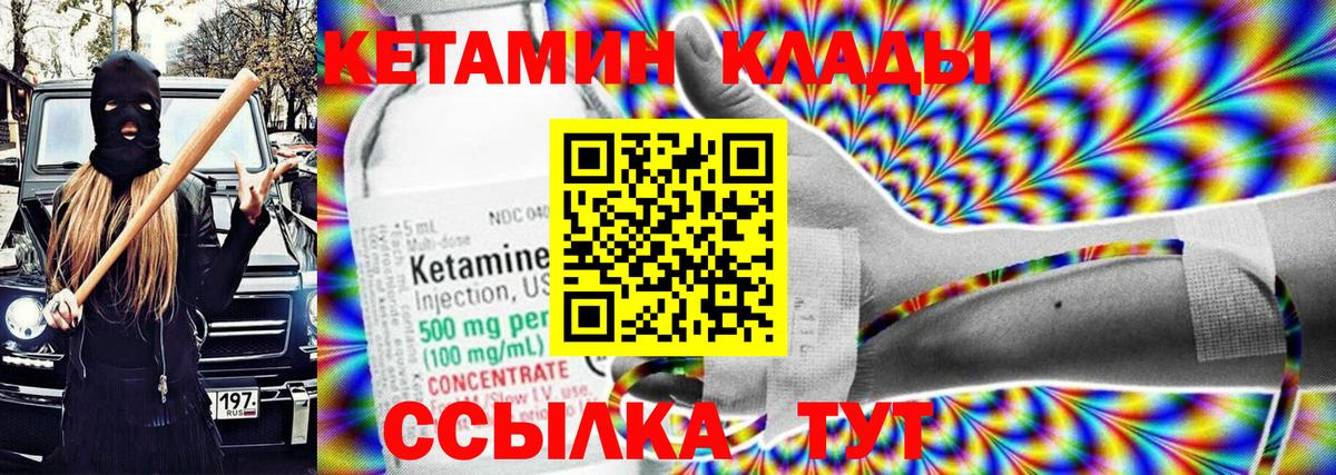 hydra маркетплейс  Вход с VPN  Кетамин ketamine  Красный Сулин  Кетамин VHQ 