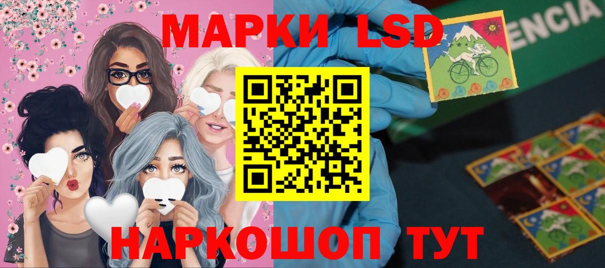 Лсд 25 экстази кислота  LSD-25 экстази ecstasy  ЛСД экстази  Вход с VPN  Красный Сулин 