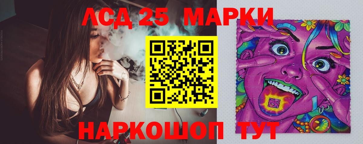 Лсд 25 экстази ecstasy Красный Сулин