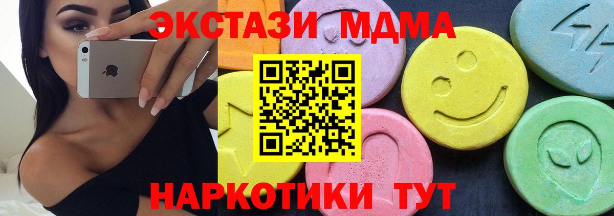 MDMA Molly  Вход с VPN  МДМА crystal  MDMA  Красный Сулин 