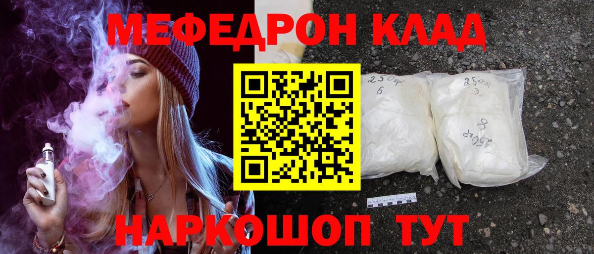 Меф мука Красный Сулин