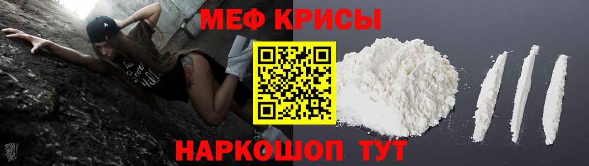 МЕФ mephedrone  Вход с VPN  Красный Сулин  где продают   Меф VHQ 