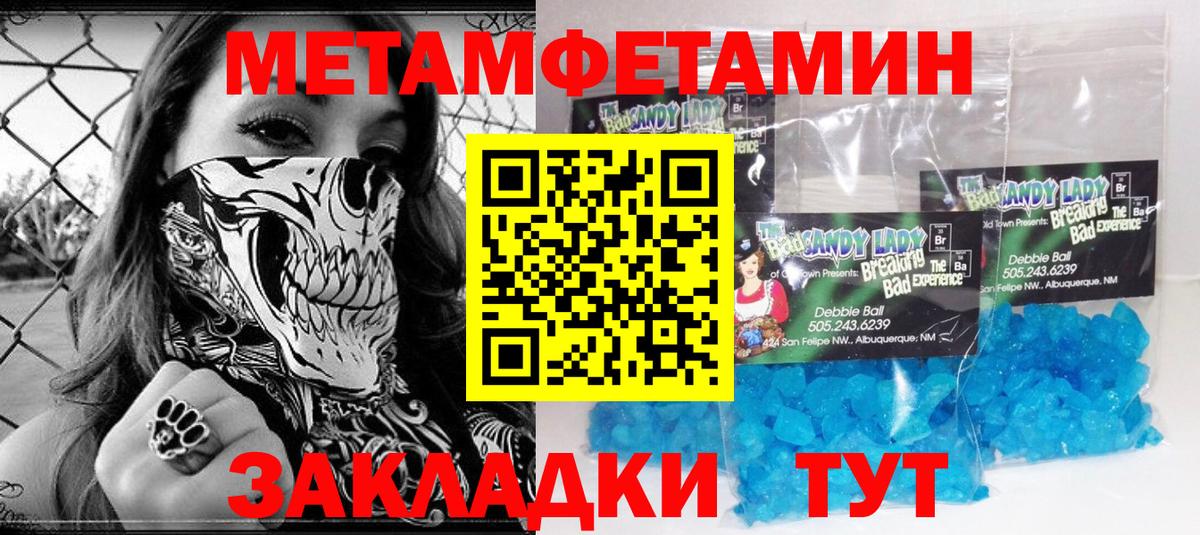 Первитин  МЕТАМФЕТАМИН Methamphetamine  МЕТАМФЕТАМИН Methamphetamine  Вход с VPN  Красный Сулин 