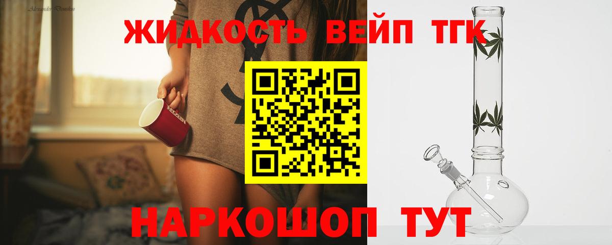 Дистиллят ТГК THC oil  Вход с VPN  наркота  Красный Сулин 